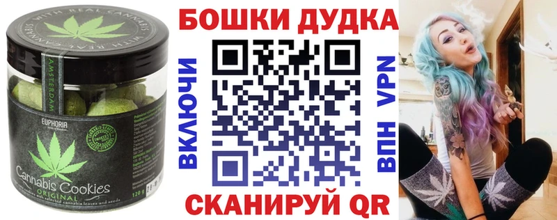 Canna-Cookies марихуана  Сызрань 