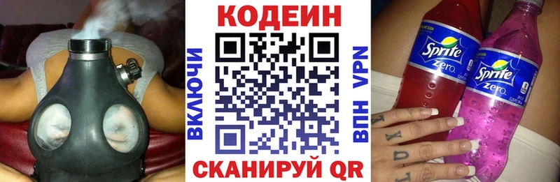 Codein Purple Drank продажа наркотиков дарк нет Telegram Сызрань