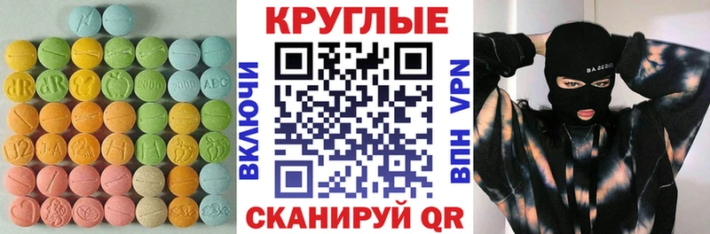 ЭКСТАЗИ 280 MDMA  купить наркоту  Сызрань 