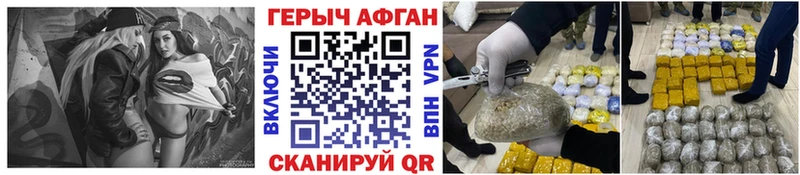 Героин герыч  MEGA ссылка  Сызрань 