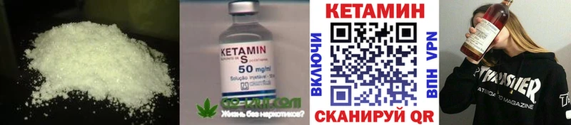 Кетамин ketamine  Сызрань 