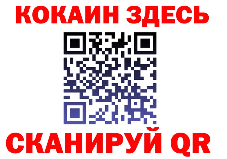 Кокаин VHQ вход сайты даркнета MEGA Сызрань