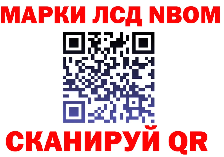 Марки N-bome 1500мкг ССЫЛКА нарко площадка блэк спрут Сызрань