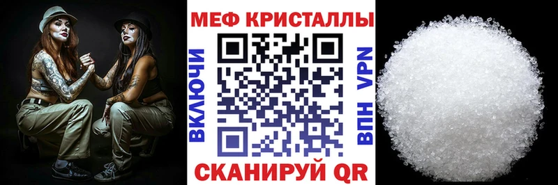 Мефедрон кристаллы  blacksprut зеркало  Сызрань 