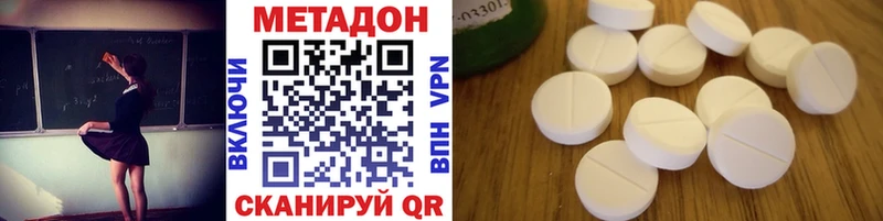 Метадон methadone  купить   Сызрань 